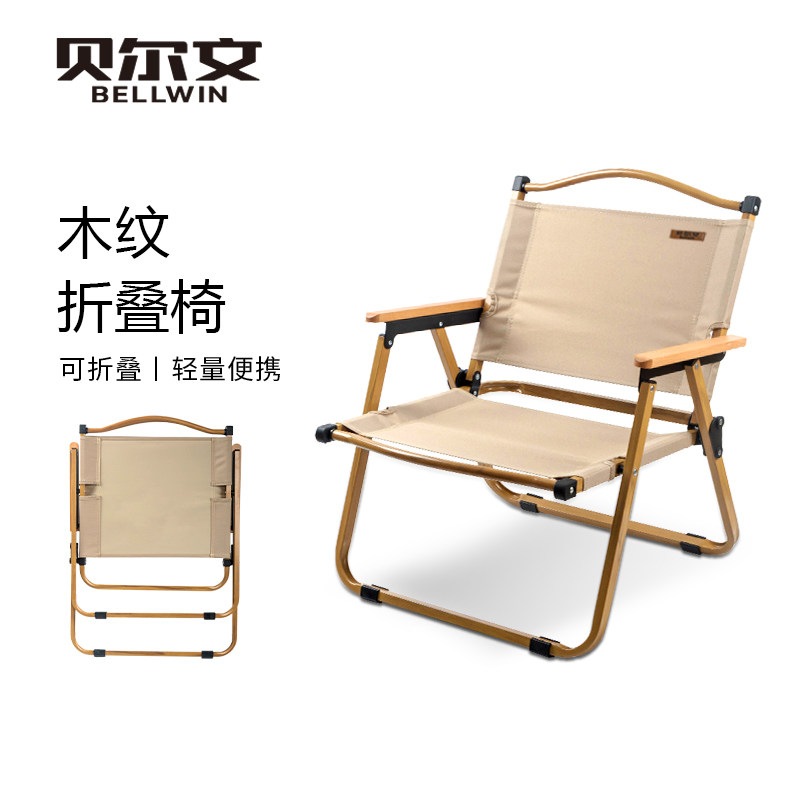 BELLWIN Belwin Portable Ultra Light Outdoor Folding Chair Camping Chair Kermit Chair Beach Chair Fishing Stool