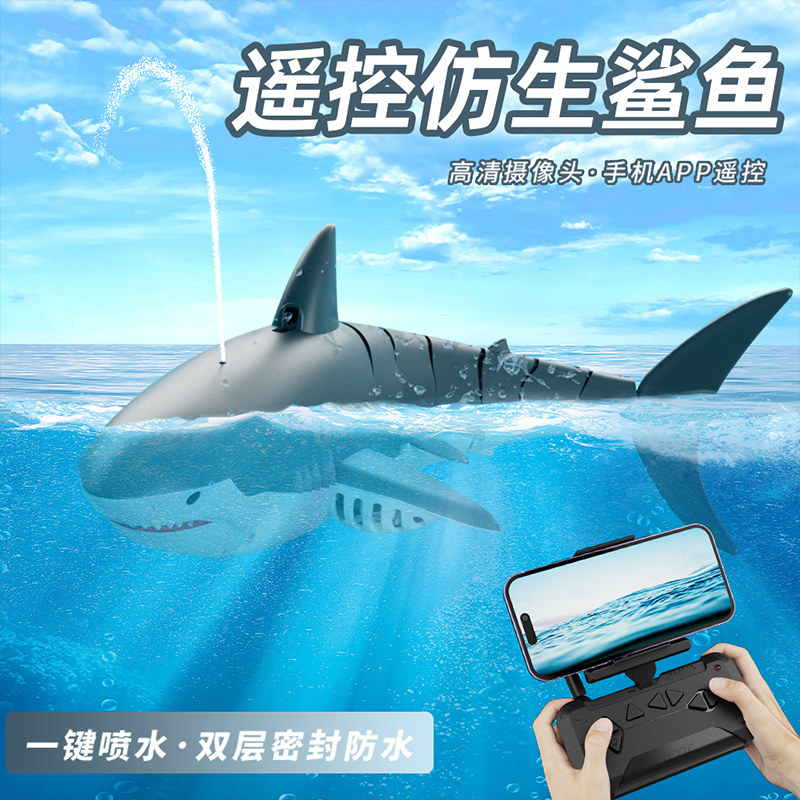 Remote Control Shark Charging Electric Realistic Megalodon Can Swim Model Remote Control Boat Toy 2026 New Model for Boys and Children Remote Control Shark Charging Electric Realistic Megalodon Can Swim Model Remote Control Boat Toy 2026 New Model for Boys and Children