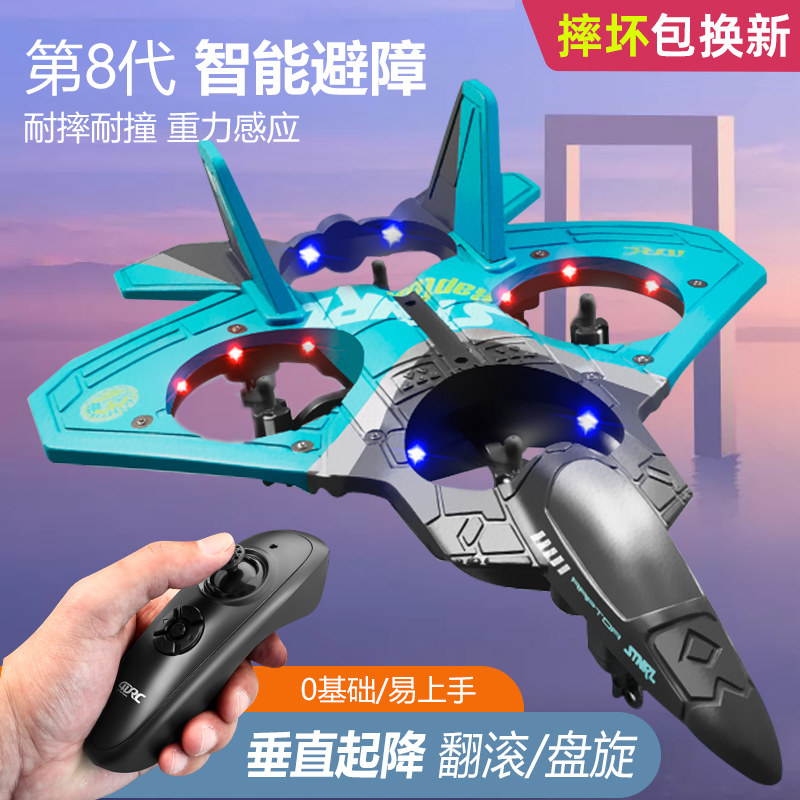 Детский самолет с дистанционным управлением drone boy toy 2025 новый воздушный вертолет-истребитель для учащихся начальной школы, модель самолета