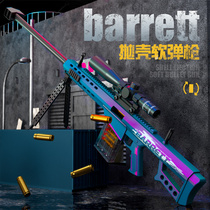 Super large Barrett sniper shelled soft bullet gun AWM simulated children toy boy 98Kg eating egg gun