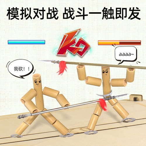 Бамбуковый набор материалов для школьников, настольные учебные пособия для двоих, файтинговая игрушка для стола для мальчиков, «сделай сам»