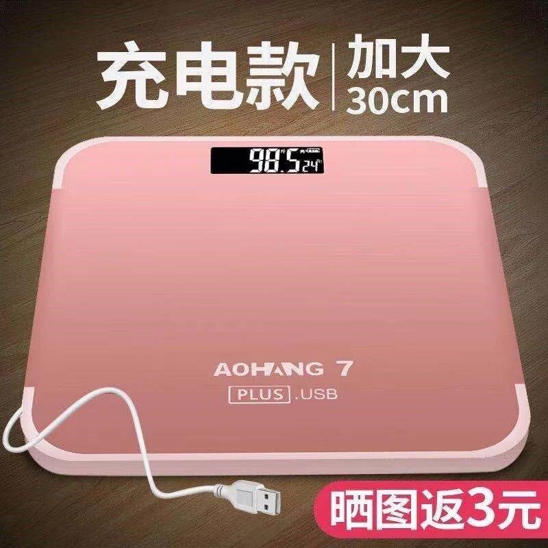 Electronic scale Home Weighing Weights Recharge weight Weight scooters Adult families Weight Cute Students