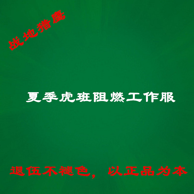 Field Hunting Eagles Tiger Veins Summer Flame Retardant Workwear For The Summer Season