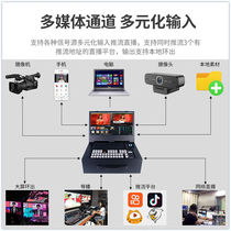 Guangyu Xingzhou GY-DB08 director switcher all-in-one 8-channel HDMI SDI multi-camera high-definition video recording