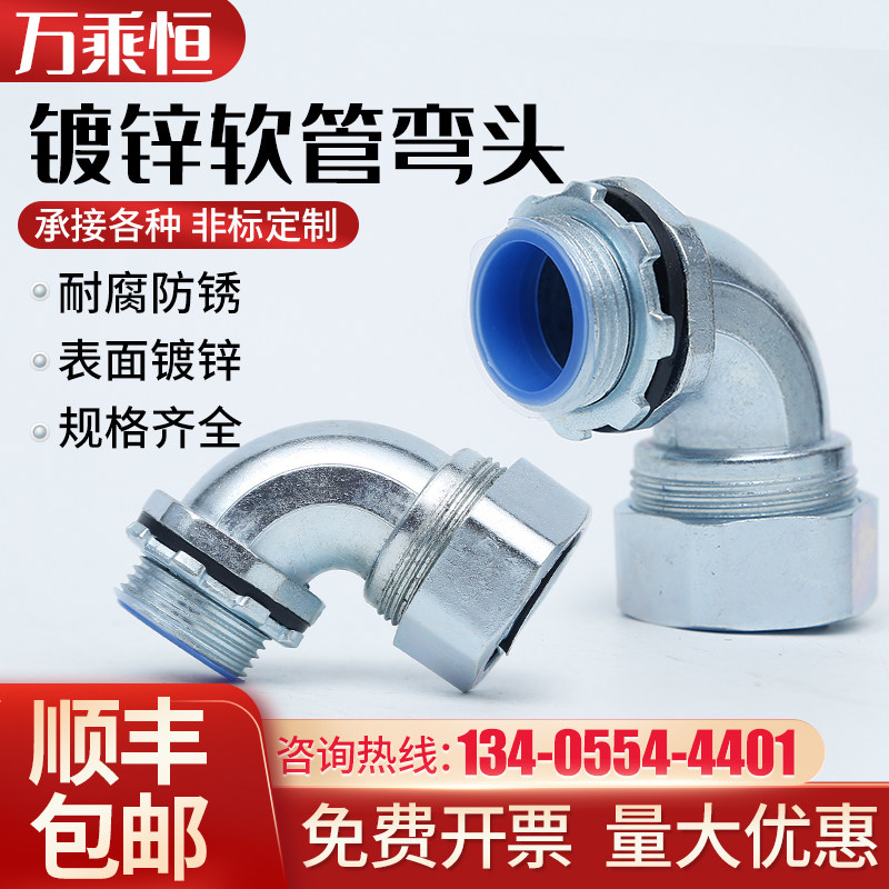 The plastic metal hose 45 degree joint elbow 90 degree external serpent cord electric box right angle joint DWJ135°