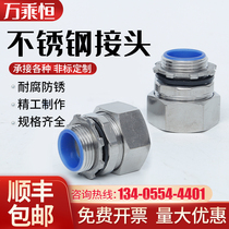 Metal soft pipe joint Package plastic fitting 304 stainless steel threading hose external tooth joint