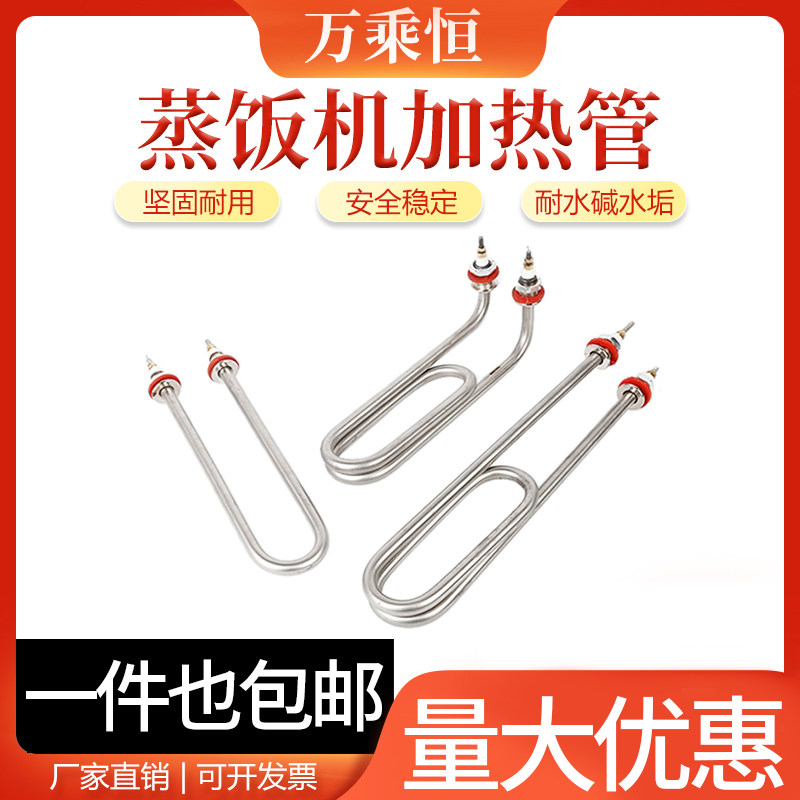 Rice steaming car electric heating tube steaming box steaming machine steaming rice cabinet heating tube 220V 380V 3KW 4KW heating tube rod