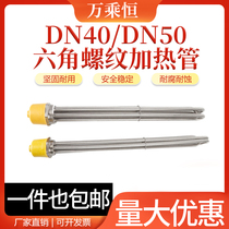 Industrial heating pipe DN40 DN50 high power electric heating tube air energy tank heating bar boiler 380V 220V