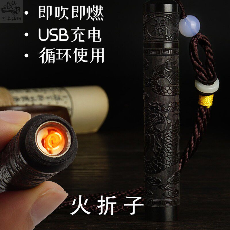 Black Sandalwood Ancient Blown Solid Wood Shell Premium Charging Air Blowing Fire Slide Lighter Traditional Husband Gift