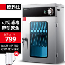 DEMASHI Knife Disinfection Cabinet Commercial Cleaning Cabinet UV Hotel Restaurant Kitchen Kitchen Knife