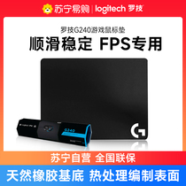 Logitech mouse pad g240 cloth soft pad g440 hard rubber pad g640 table pad e-sports game dedicated 215