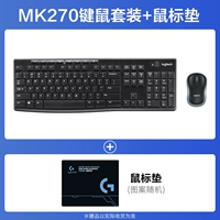 MK270 Key Mouse Set+Mouse Pad