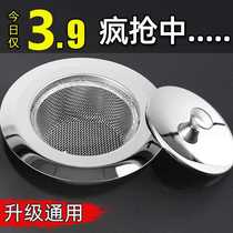 Sewer Kitchen God Instrumental Sink Trash stainless steel filter screen washing basin pool dishwashing Tipbox floor drain anti-clogging