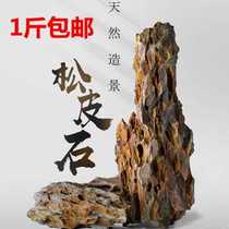Keel Stone Pine Leather Stone Fake Mountain Green Dragon Stone Fish Tank Building plan to decorate small fake mountain stone water group View stone