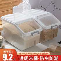 Kitchen Fitted Rice Pail Household Seal Rice Box 20 Kg Flour Vat Storage 30 Catfish Anti-Bug Moisture-Proof Rice Containing Box
