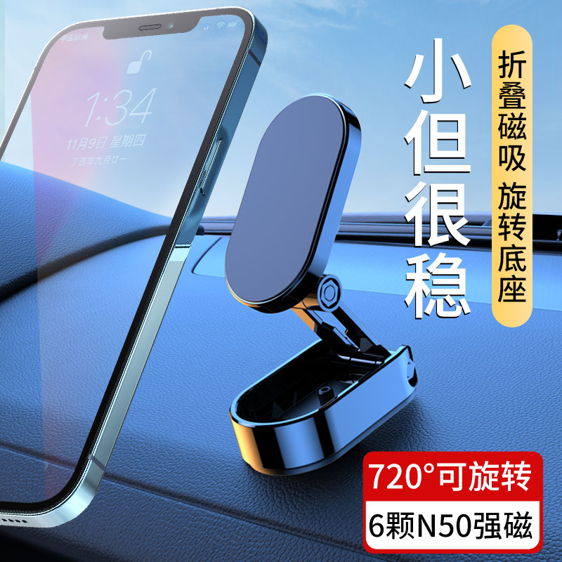 Folding magnetic suction 2022 new car mobile phone bracket used the instrument table universal support frame