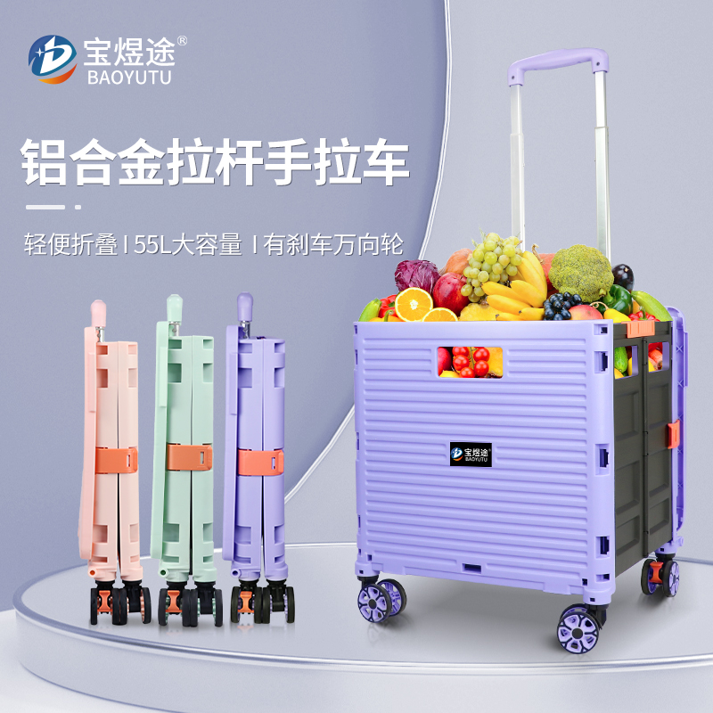 Baoyutu old man shopping small trolley shopping cart folding cart express trailer picnic camping portable trolley