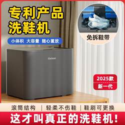 Geinaz Automatic Shoe Washing Machine, Shoe Brushing Machine, Household Full-Wall Brushing Sock Washing Machine, Small Dormitory Lazy Washing Machine