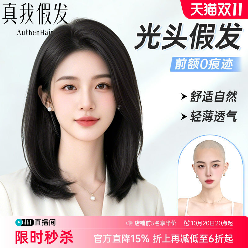Wig for Women, Full Head Cover for Baldness, Made of Real Human Hair, Lightweight, Breathable, Collarbone-Length, Natural Short Hair Wig