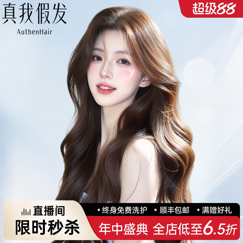 Real Hair Wig for Women, Long Curly Hair, Full Head Wig, Large Waves, Natural Lace, Seamless Invisible Real Hair Wig Set Real Hair Wig for Women, Long Curly Hair, Full Head Wig, Large Waves, Natural Lace, Seamless Invisible Real Hair Wig Set