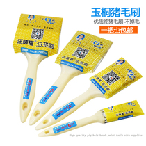 Yutong paint brush 1 inch 2 inch 3 inch 4 inch pig hair brush bristle marine brush construction site anti-rust paint plastic handle tool brush