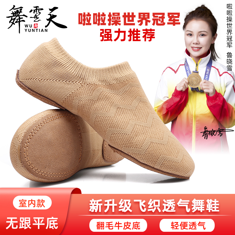 Professional Children's Cheerleading Shoes, Dance Shoes, Competition-Specific Aerobics Shoes, Cheerleading Training Shoes for Girls and Adults Professional Children's Cheerleading Shoes, Dance Shoes, Competition-Specific Aerobics Shoes, Cheerleading Training Shoes for Girls and Adults