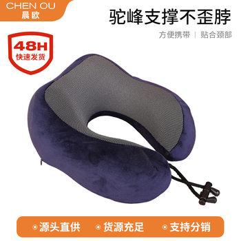 Memory foam u-shaped pillow can be detached and washed nap pillow storage travel plane pillow office nap pillow four seasons head pillow
