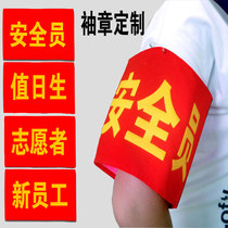 Elastic band Rubber Fascia Sleeve Badge Custom Cuff sleeve set as policing patrol Firefighters New staff Value diligent