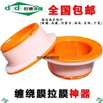 Handkeeper with film drawer for wrapping film handle wrapped around membrane handle wrapped wrapper