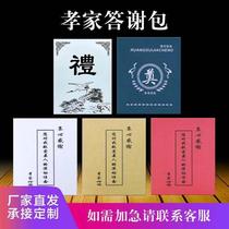 Bai Mai Xiao Bai Xiao Bai Xie Xie Rock Bauxiu Kraft Paper Red Pack