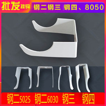 Steel heating chip hook fixed steel steel two pillar 50 pipe 60 pipe accessories large fixed button