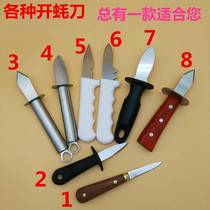 Oyster knife disposable lever for dedicated shell of specialized open-use artifacts tool for commercial knife consumption