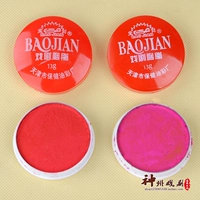 Bộ phim truyền hình mỹ phẩm, rouge, má hồng, Opera Bắc Kinh, Yue Opera, Hua Dan, Qingyi, trang điểm, phấn phủ, bột khô đỏ - Blush / Cochineal má hồng dior