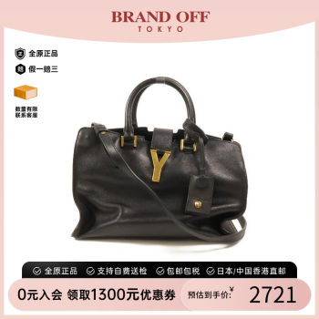 Second-hand ysl saint laurent crossbody bag