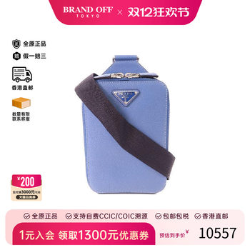 Middle prada prada crossbody bag