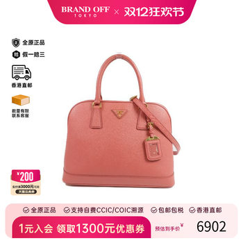 Middle prada prada crossbody bag