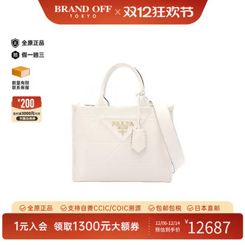 Middle prada prada crossbody bag