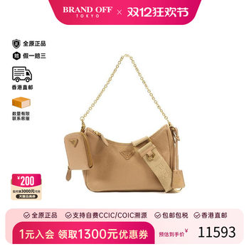 Middle prada prada crossbody bag