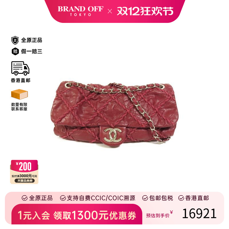 Second-hand Chanel shoulder bag