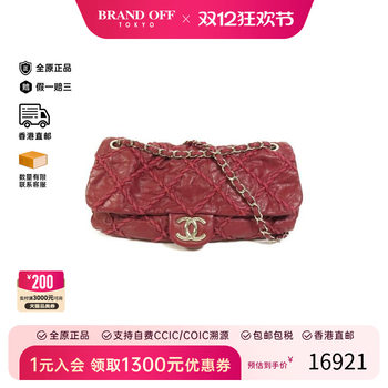 Second-hand chanel shoulder bag