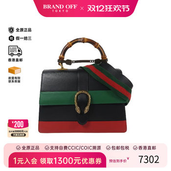 Second-hand gucci crossbody bag