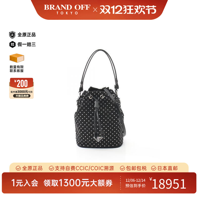 Middle Prada Prada Crossbody Bag