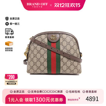 Second-hand gucci crossbody bag