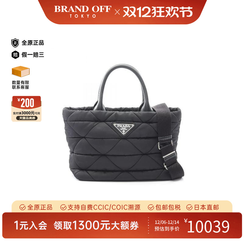 Middle Prada Prada Crossbody Bag