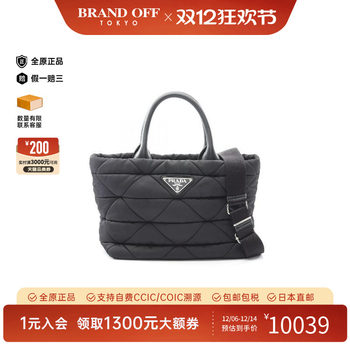 Middle prada prada crossbody bag