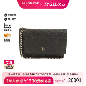 Second-hand chanel crossbody bag