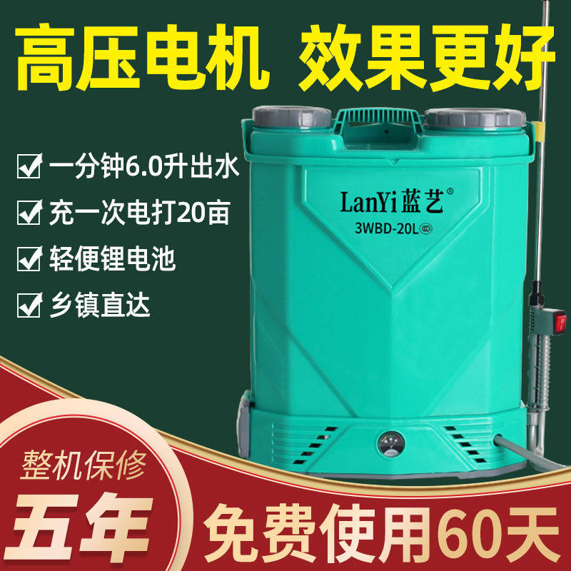 New Agricultural High Pressure Multifunction Lithium Battery Scapeload Type Intelligent Charging Pesticide Spray Pot Spray Machine Electric Spray