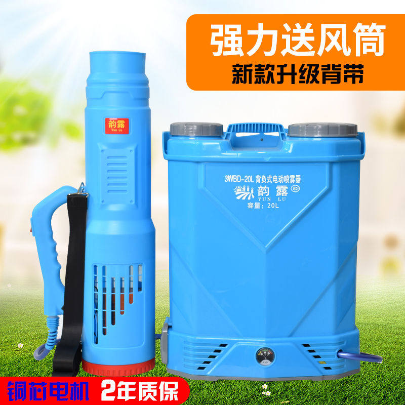 New Agricultural Electric Nebulizer Delivered Hair Dryer Mimist Machine Delivery Ventilator Blasting Machine Wind Send Spray Machine Disinfection Spray