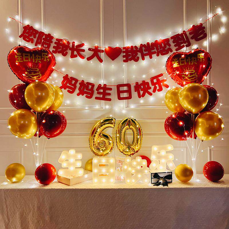 Old man 60 birthday party birthday arrangement Balloon Background Wall Sushi Scene Decoration 70 80 80 Dad 60 Dou-Taobao