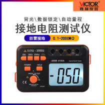 Victory Old paragraph Taiwan VC4105A VC4105A VC4105B VC4105 VC4105 grounding resistance tester rocking watch